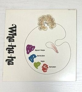 ■ LP 見本盤 Wha-ha-ha 死ぬ時は別 YF-7018-AX（BD）坂田明 和ジャズ レコード