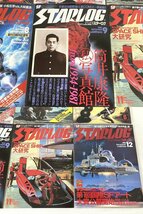 送料込み ■ 月刊 スターログ STARLOG 1981年 1月～12月まで 10冊　６月・10月 ２冊 欠品_画像4