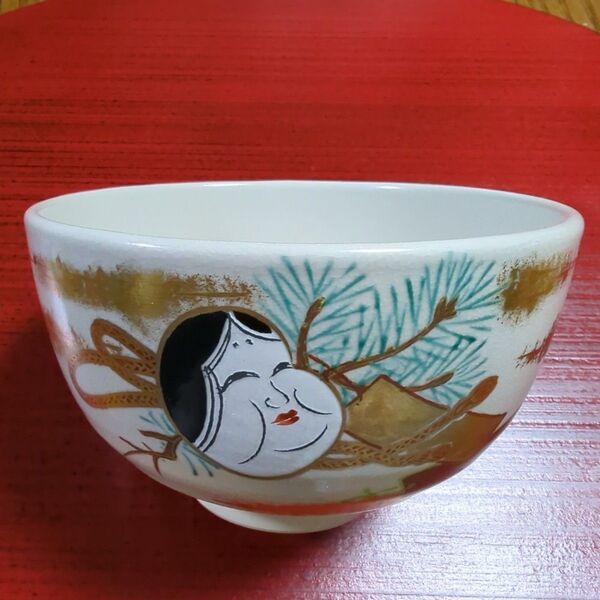 ●京焼○栖鳳造★お多福絵縁起茶