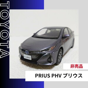 【非売品】TOYOTA PRIUS PHV(トヨタ プリウス）G 1/30スケール