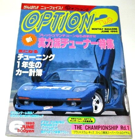 2023年最新】Yahoo!オークション -option2オプション2(本、雑誌)の中古