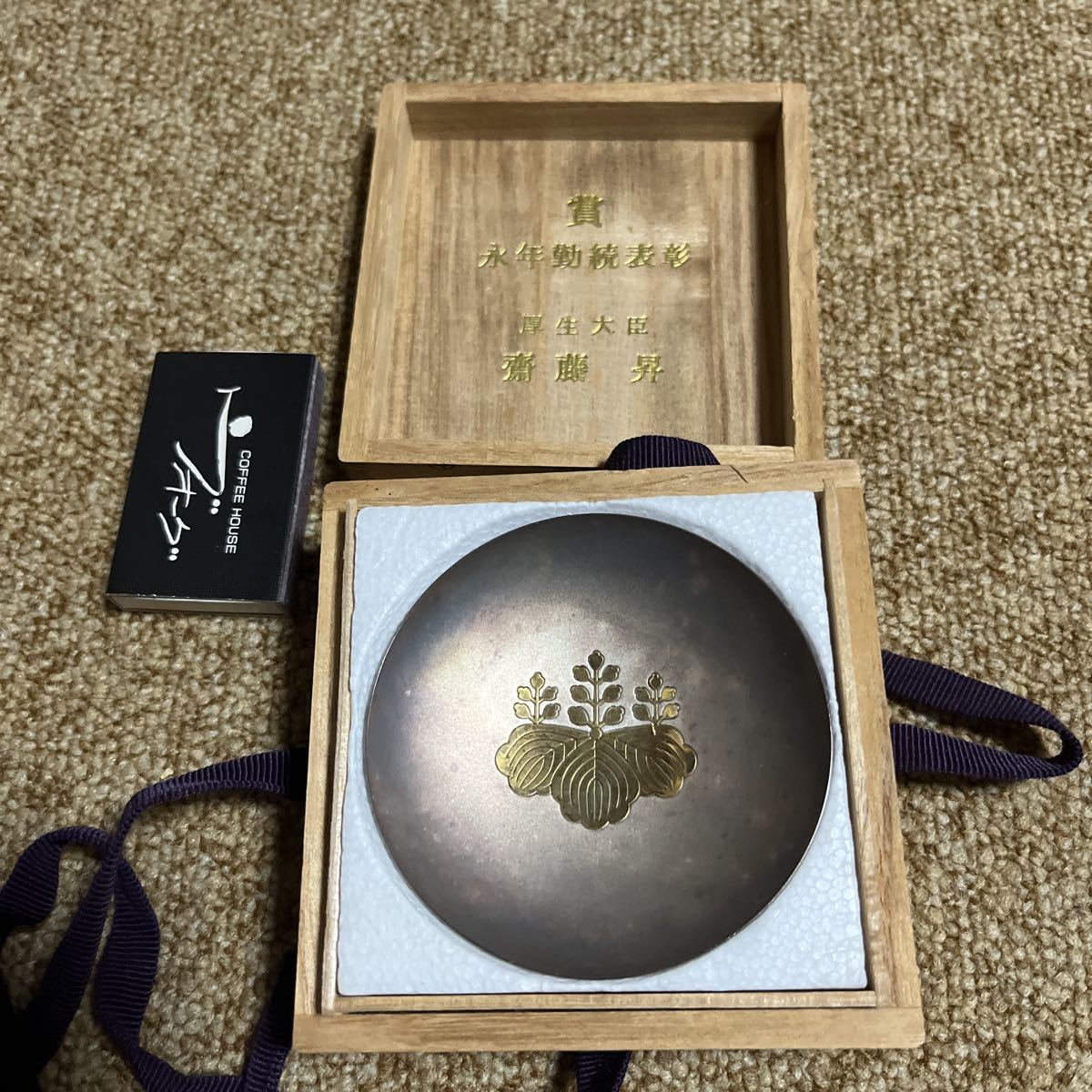 ヤフオク! -「表彰」(金属工芸) (工芸品)の落札相場・落札価格