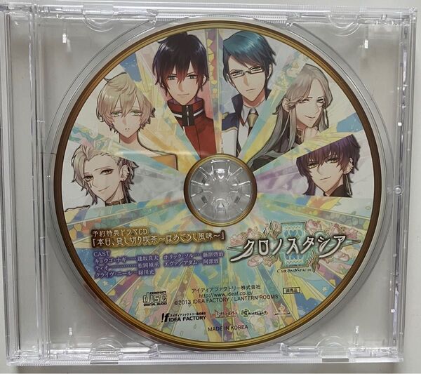 クロノスタシア 予約特典ドラマCD