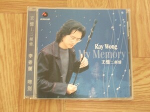 【CD】レイ・ウォン 王 Ray Wong / My Memory 