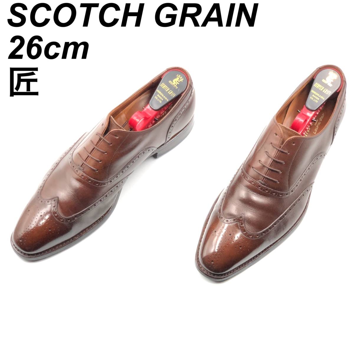 即決 SCOTCH GRAIN スコッチグレイン ジョルノ 25 5cmEE 1674 メンズ