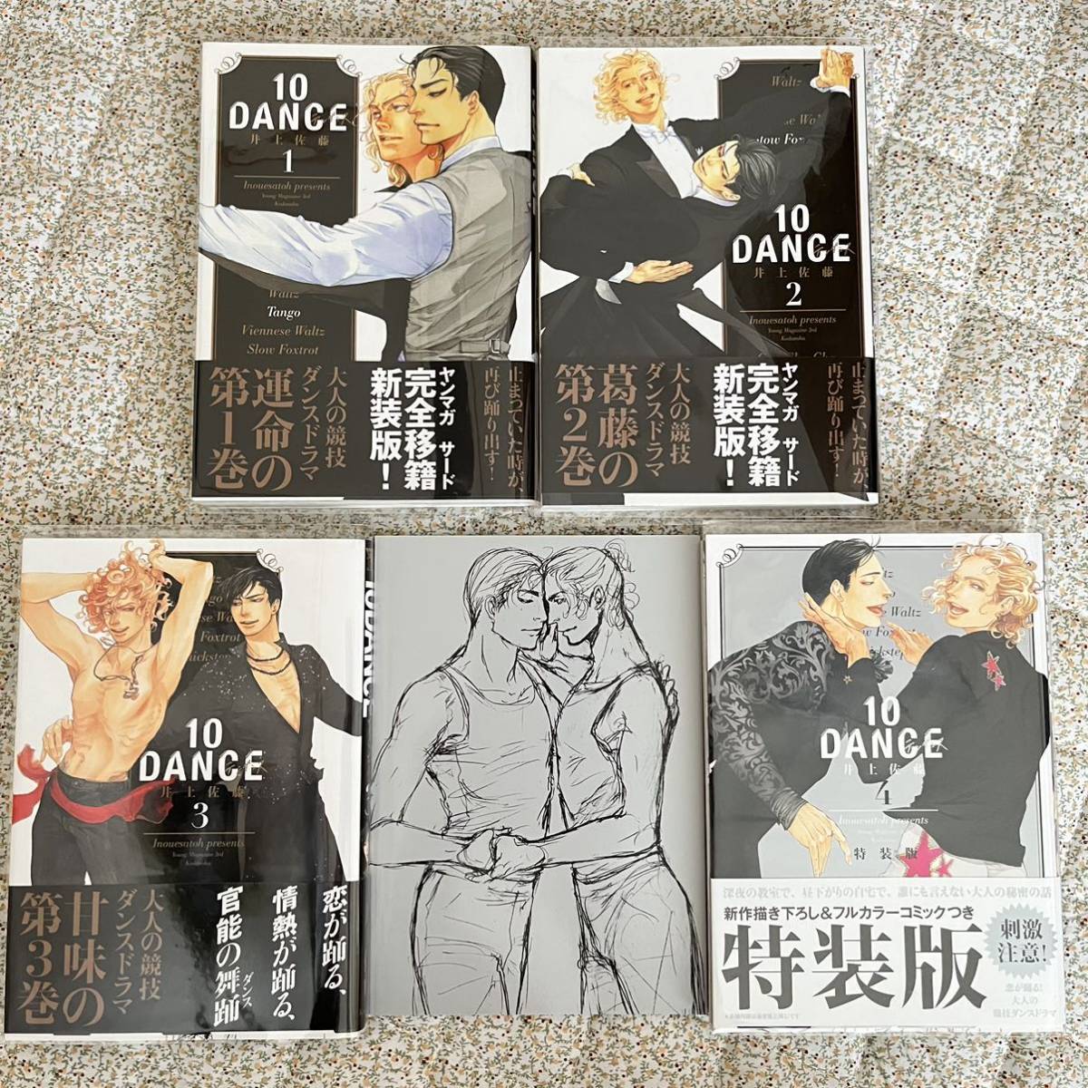 中古】１０ＤＡＮＣＥ １ /講談社/井上佐藤 - 漫画