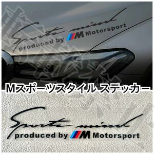 即納●最安値/BMW 転写式 ステッカー spors mind Ｍスポーツ スポーツマインドM2/M3/M4/M5/M6/i3/i8/GTS/CSL/GT/S/X5/X6/X1/X4/X3/X1/Z4/Z4