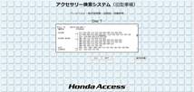 アコード/アクティ/エアウェイブ　CL7/CM2/HA6/HH5/GJ1　アクセサリー検索システム（パーツリスト/取付説明書/回路図/故障診断） Disc T_画像2