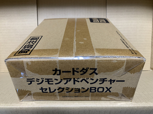 新品未開封品 送料無料 カードダス デジモンアドベンチャー セレクションBOX プレミアムバンダイ ウォーグレイモン メタルガルルモン