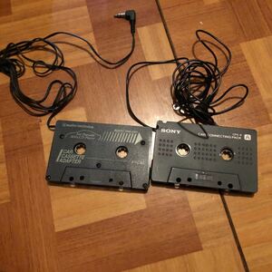 カーコネクティングパックSONY/オーディオテクニカ カーカセットテープアダプター 当時物