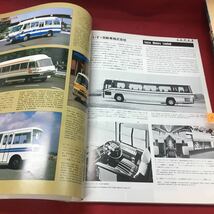 a-026 ※12 世界のバス′81-′82 世界のバス′81-′82 別冊CAR GRAPHIC 二玄社_画像3