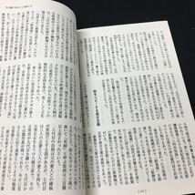 a-303 ※12 文藝春秋 2022年11月号 習近平の仮面を剥ぐ…等 文藝春秋_画像5