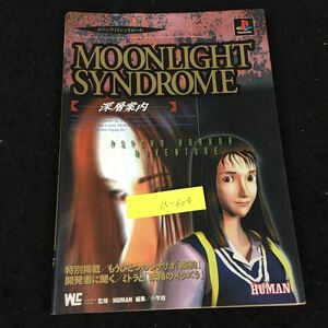 a-604 PlayStation Moonlight sin draw m deep layer guide issue person / rice field side . man corporation Shogakukan Inc. 1997 year the first version no. 1. issue *12