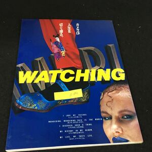 a-640 WATCHING 世の中仰天ばっかりだ 株式会社日本写真機工業会 昭和58年発行※12