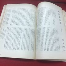 a-552 ※12 別冊歴史読本 歴代天皇二十四代 伝記シリーズ2 1977年春創刊2号 新人物往来社_画像4