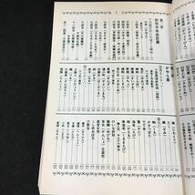 b-346 最新・折り紙のすべて 著/笠原邦彦 株式会社日本文芸社 平成元年発行※12_画像2