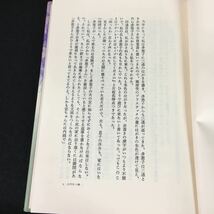 b-542 大河の一滴 著/大森黎 堀池撫子 株式会社読売新聞昭和56 年発行※12_画像3