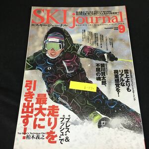 b-570 monthly ski journal No.586/⑨ month number running . maximum . pull out ski journal corporation 2014 year issue *12