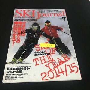 b-574 monthly ski journal No.584/⑦ month number this year ski choice. decision version ski journal corporation 2014 year issue *12