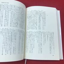 c-014 ※12 1986 推理小説代表作選集 推理小説年間 講談社_画像5