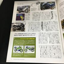 c-455 Kawasaki カワサキバイクマガジン7月号 vol.72 株式会社ぶんか社 平成20年発行※12_画像3
