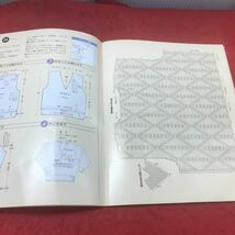 c-060※12 私の彼に、なわ編みセーター 雄鶏社_画像4