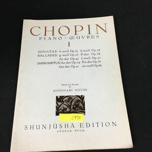 c-470 世界音楽全集 ショパン集 ① 株式会社春秋社 1996年第53刷発行※12