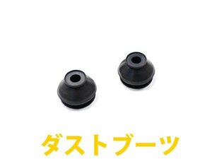  Suzuki Cappuccino / twin EA11R/ER21S for tie-rod end boots 2 piece set dust cover boots maintenance / repair vehicle inspection "shaken" when for exchange 