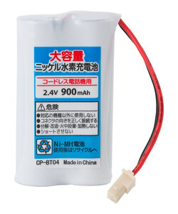 BT04hh 電話子機用 互換電池 NEC speax43CL(D) / speax43CLW対応 バッテリー 互換品 他speax456YCL speax458CL speax45CL等対応