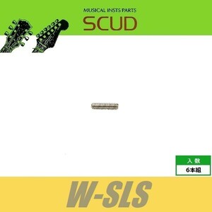 SCUD W-SLS　サドル上下ネジ　サドル上下ビス　インチ　ロング　Φ2.8 xL11mm　イモネジ　マイナス　6pcs　ニッケル　ねじ　スカッド