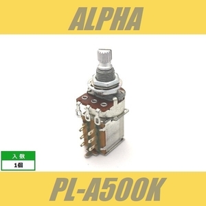 ALPHA PL-A500K　スイッチポット　プッシュプル　ミリ　M8　PUSH-PULL　アルファ　Aカーブ
