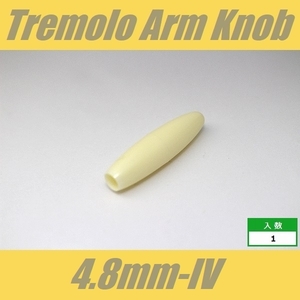 KB-ARM-48-IV　アームキャップ　φ4.8mm　アイボリー　トレモロアームノブ