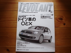 LE VOLANT　08.10　ゴルフⅥ　ドイツ車〇と×　GLK　Q5　A4アバント　3シリーズツーリング　Cクラスワゴン比較