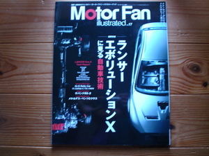 MotorFan Illustrated 17 Lancer Evolution Ⅹ++