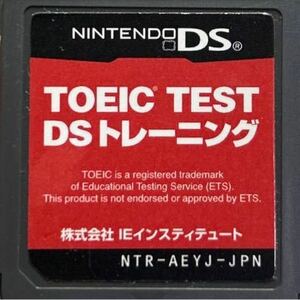【送料無料】TOEIC (R) TEST DSトレーニング 【商品説明必読】