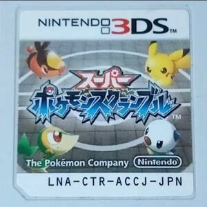 【送料無料】スーパーポケモンスクランブル 【商品説明必読】