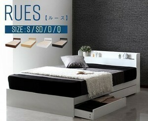 RUES【ルース】棚・コンセント付き収納ベッド ホワイトフレーム　シングルサイズ