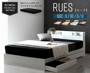 RUES【ルース】棚・コンセント付き収納ベッド ブラックマットセット ホワイトフレーム　シングルサイズ