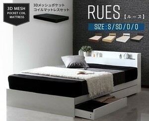 RUES【ルース】棚・コンセント付き収納ベッド ブラックマットセット ナチュラルフレーム　ダブルサイズ