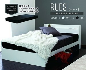 RUES【ルース】Mスペース　 ブラックマットレス（やや硬め）セット 　フレームホワイト色　セミダブルサイズ