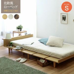  Northern Europe taste design USB outlet attaching Northern Europe taste design low bed single natural 