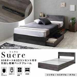 USB outlet attaching drawer storage bed frame semi-double size natural (0)