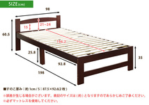 パイン材を使用 すのこベッドARP2【アープ2】パイン材ベッド　シングルサイズ（フレームのみ）ダークブラウン_画像9