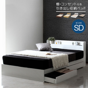  shelves * drawer storage attaching bed [ loose ] semi-double size natural [ mattress optional ]