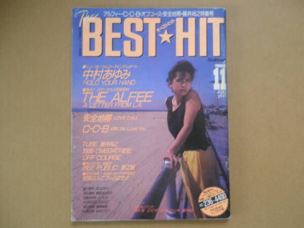 「The BEST★HIT ザ・ベストヒット」1986/11 THE ALFEE C-C-B 中村あゆみ OFF COURSE TUBE 1986 OMEGATRIBE 藤井尚之 吉川晃司 BEE PUBLIC