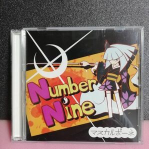 【同人音楽CDソフト】　Number Nine
