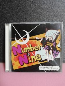 【同人音楽CDソフト】　Number Nine