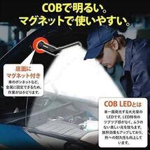 【作業灯】USB充電式 マグネット搭載 LED 作業灯 ワークライト 強力COBライト USB充電 防水_画像3