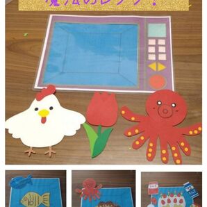 ミラクルレンジ ペープサート