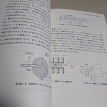 電気・電子計測 第1版 田所嘉昭 新インターユニバーシティ オーム社 中古_画像4